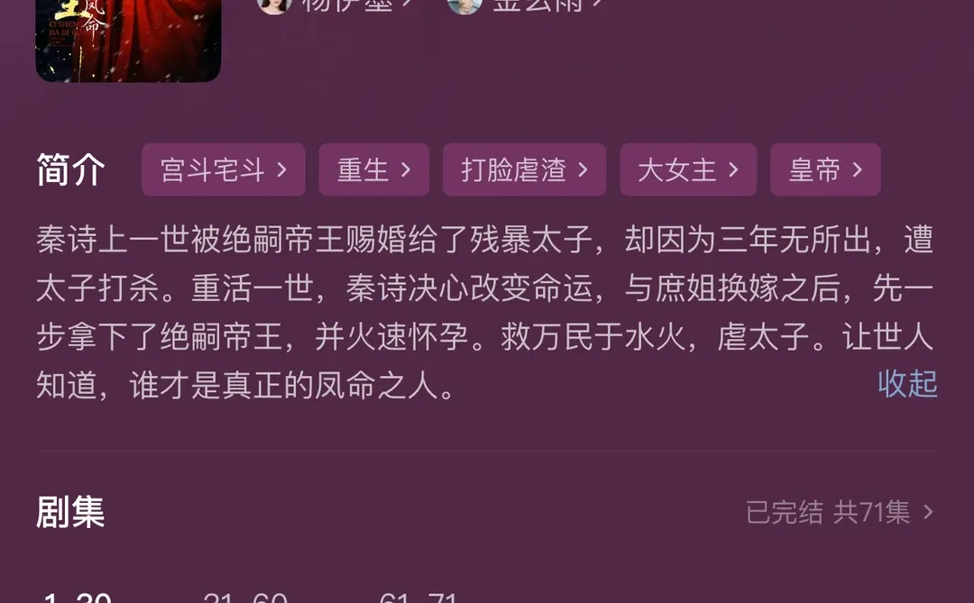 新剧反馈：超级无敌的剧情！看得我直接笑了