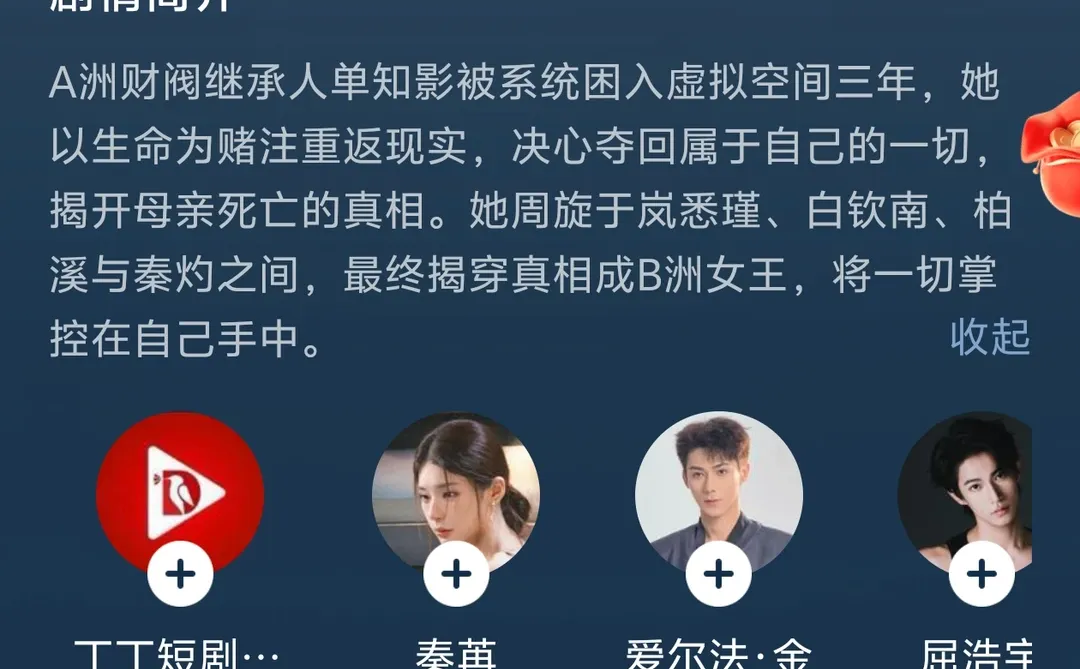 每天推荐一部短剧20