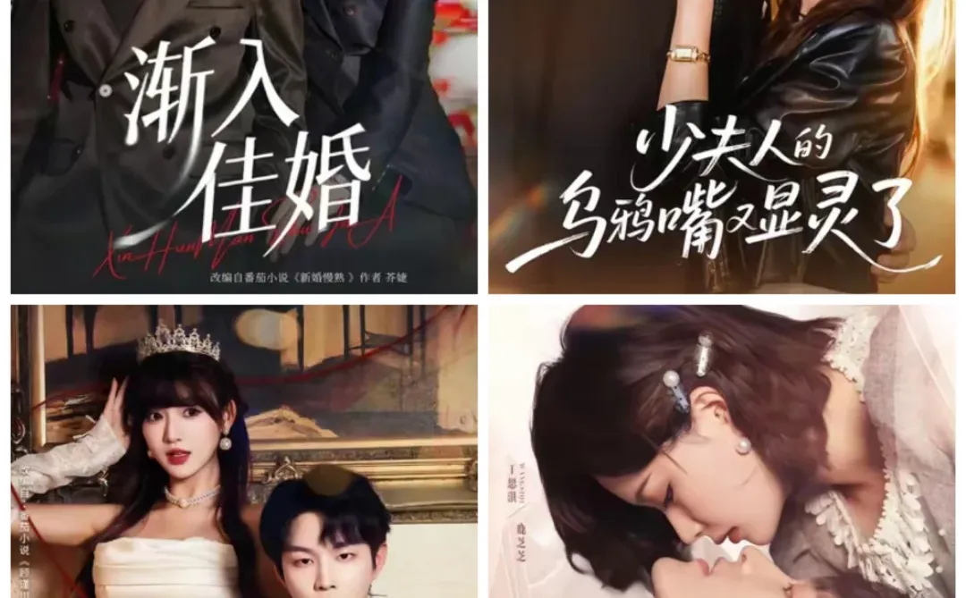 不容错过的短剧