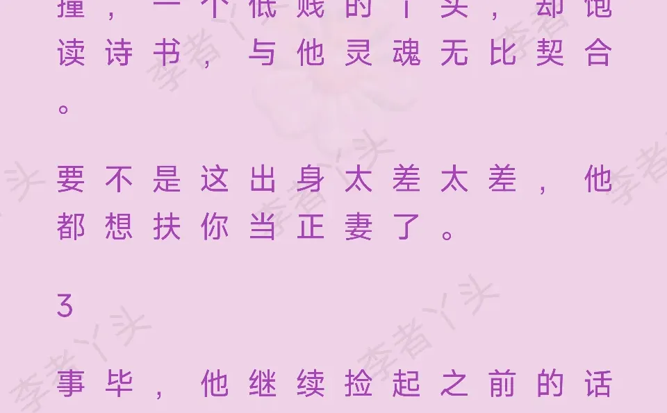 你穿书了，穿成了追妻huozang场的戏码……