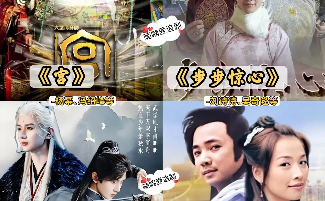 码住‼️36部穿越古装剧🔥好看又上头‼️