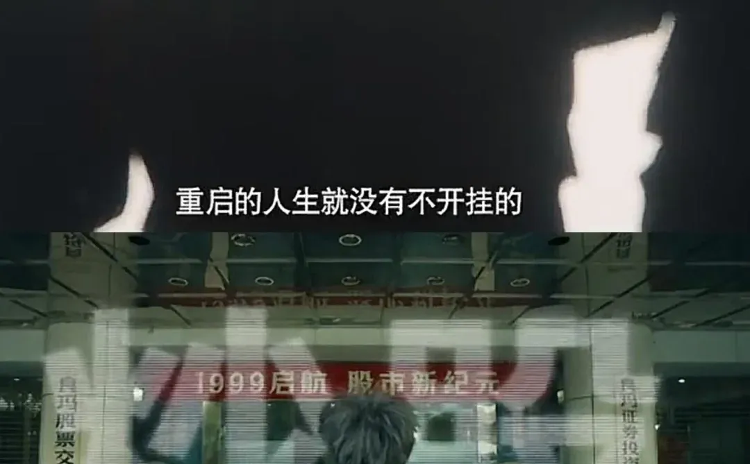 穿越回18岁，人生就能开挂吗？