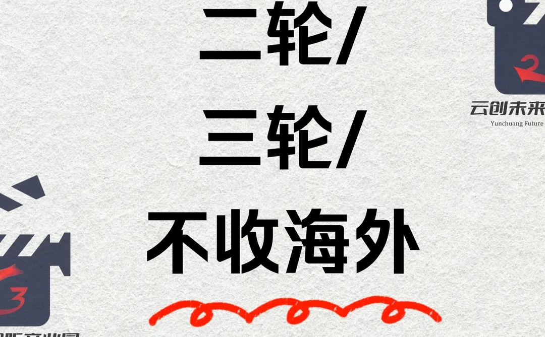 长期收成品短剧啦！