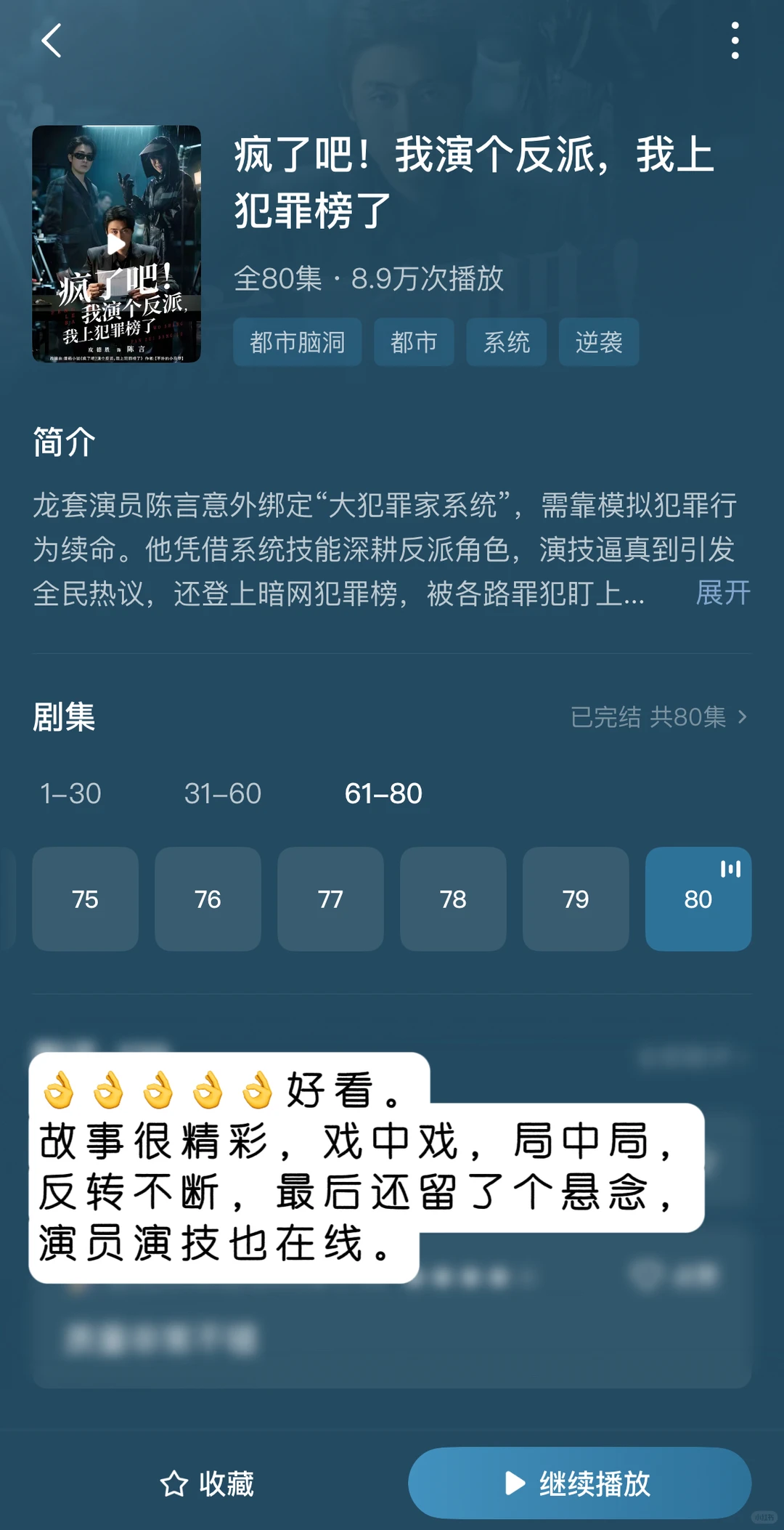 随評短剧4部——都还能看吧🤔