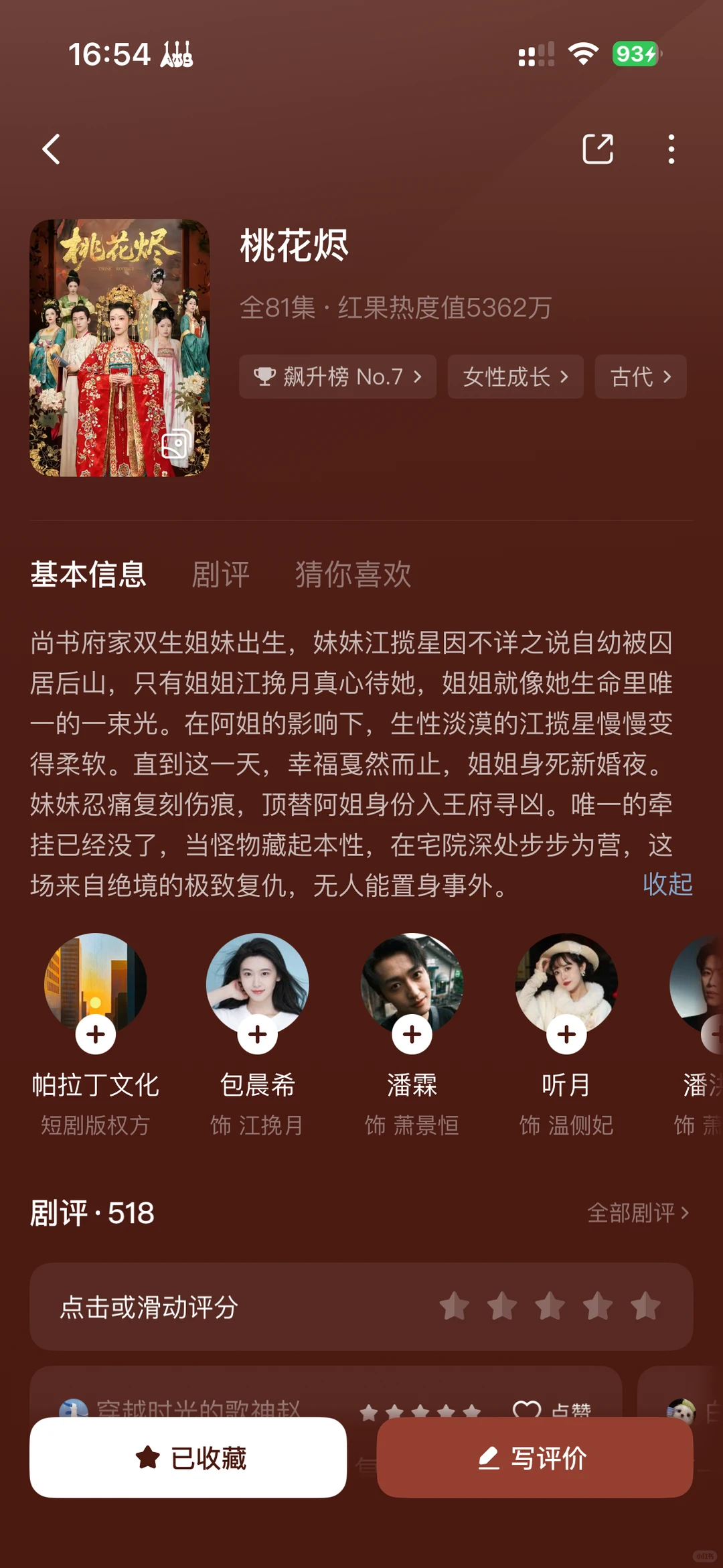 双生子➕为姐姐复仇➕高智商➕悬疑➕炸裂剧情