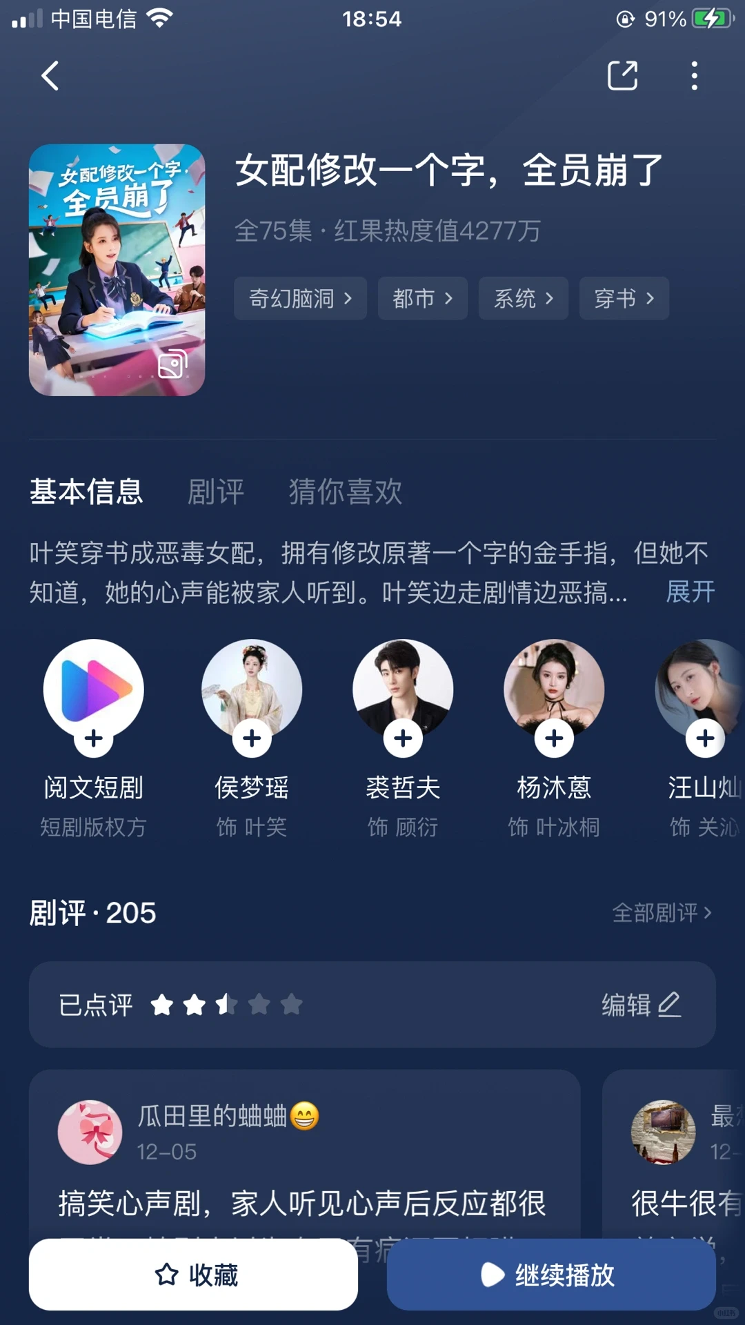 短剧推荐VS避雷（三十一）