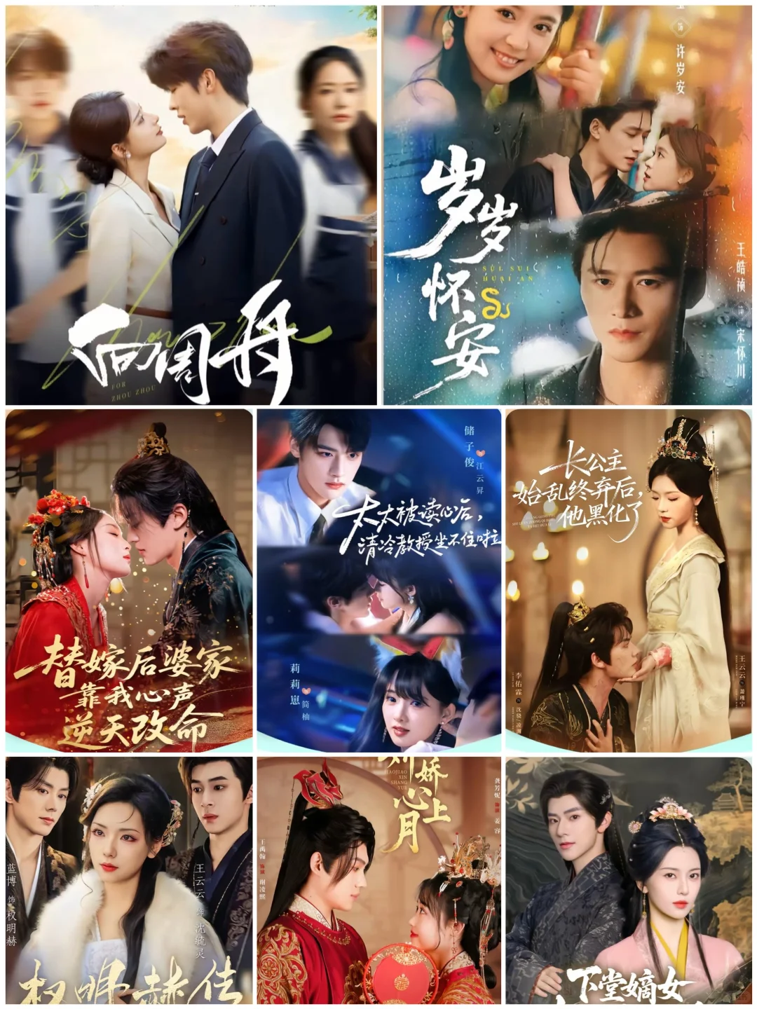 强推：重生 换嫁 心声 暗恋 玄幻等甜宠合集