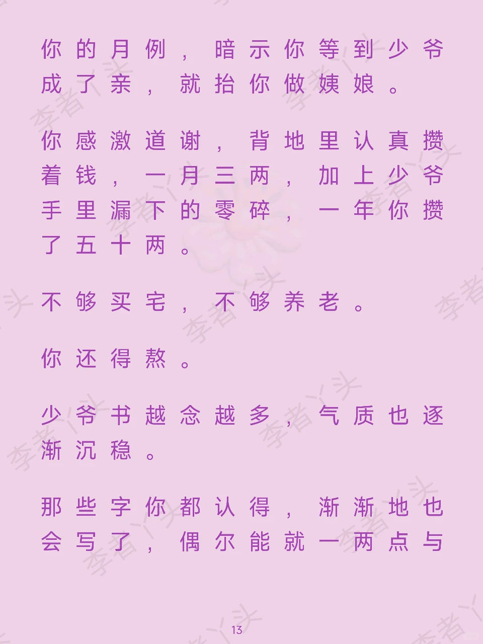 你穿书了，穿成了追妻huozang场的戏码……