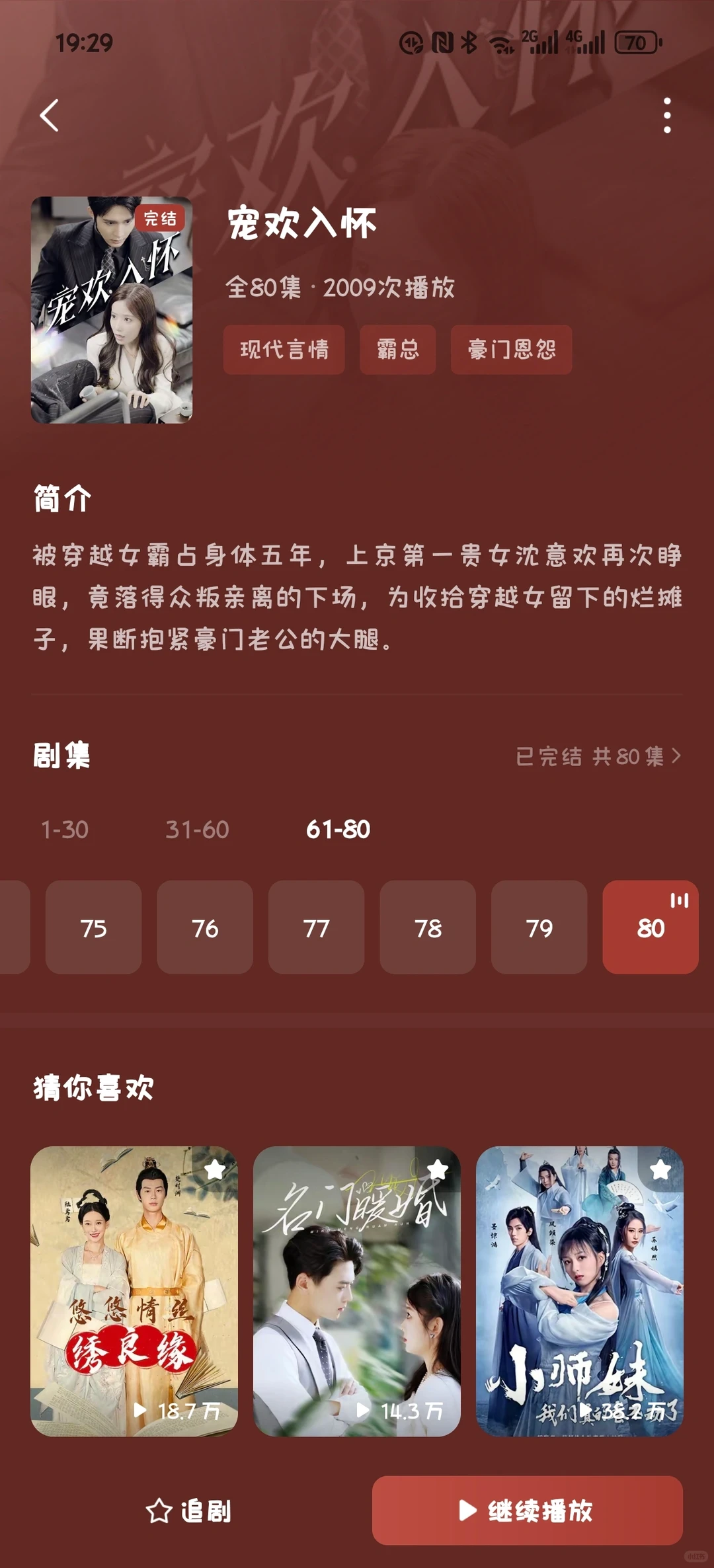 到底谁在看短剧