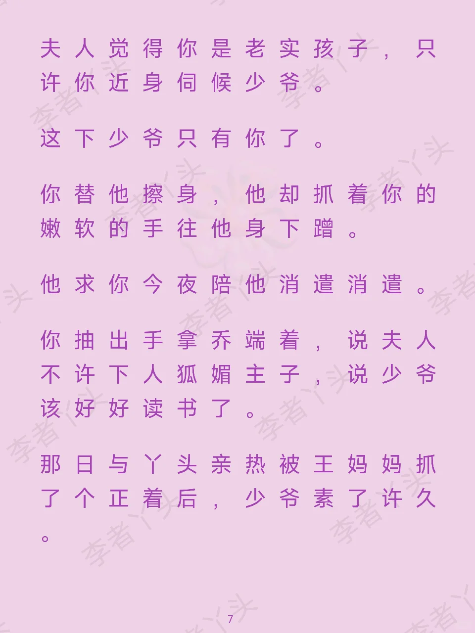 你穿书了，穿成了追妻huozang场的戏码……