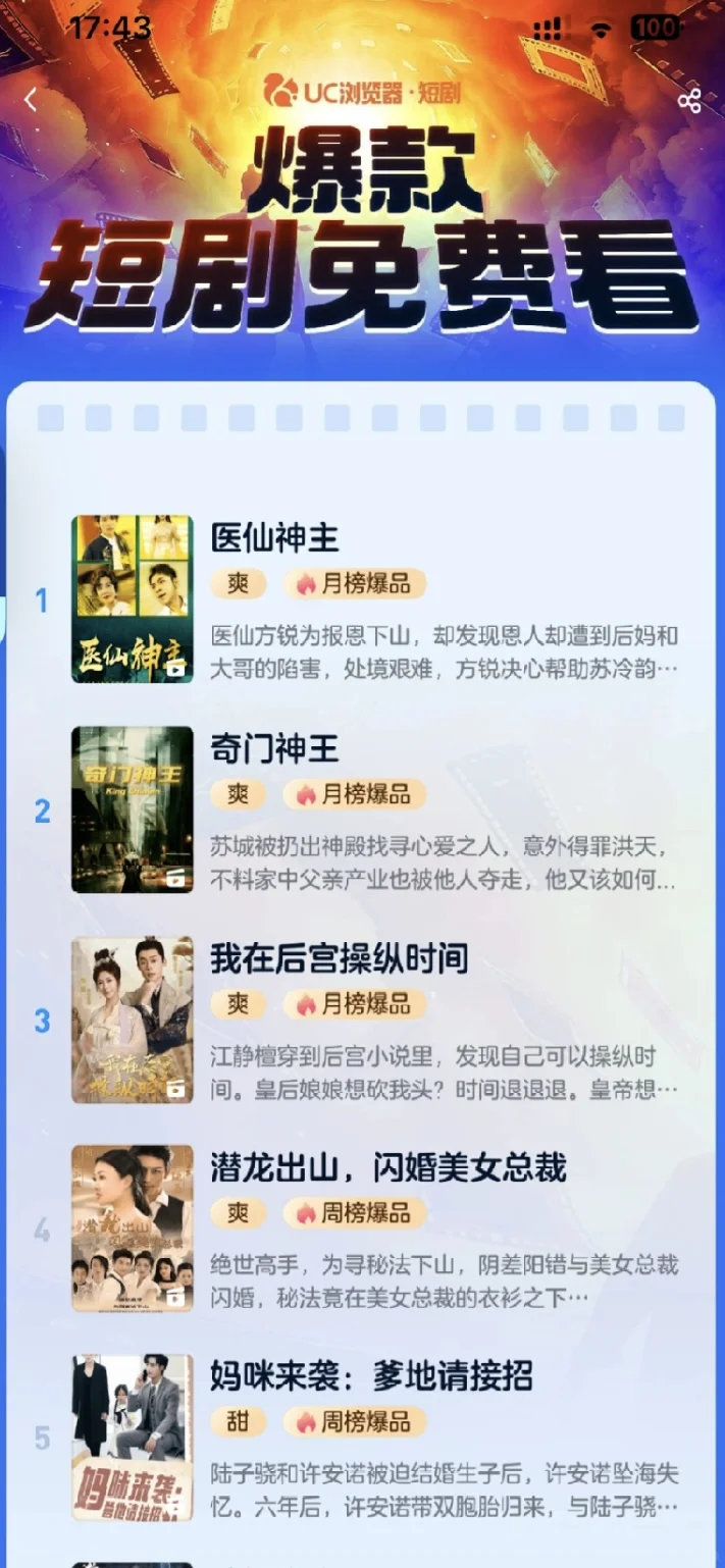 我滴妈❗️新赛道❗️抗日古装甜宠穿越短剧❗️❗️