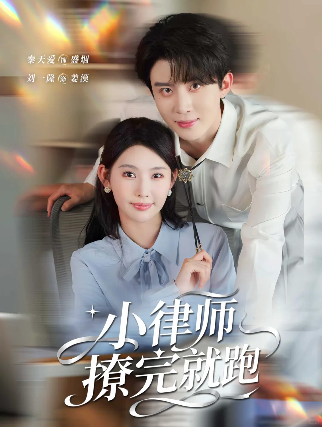 🎬『12月9日』短剧上新｜欢迎推荐