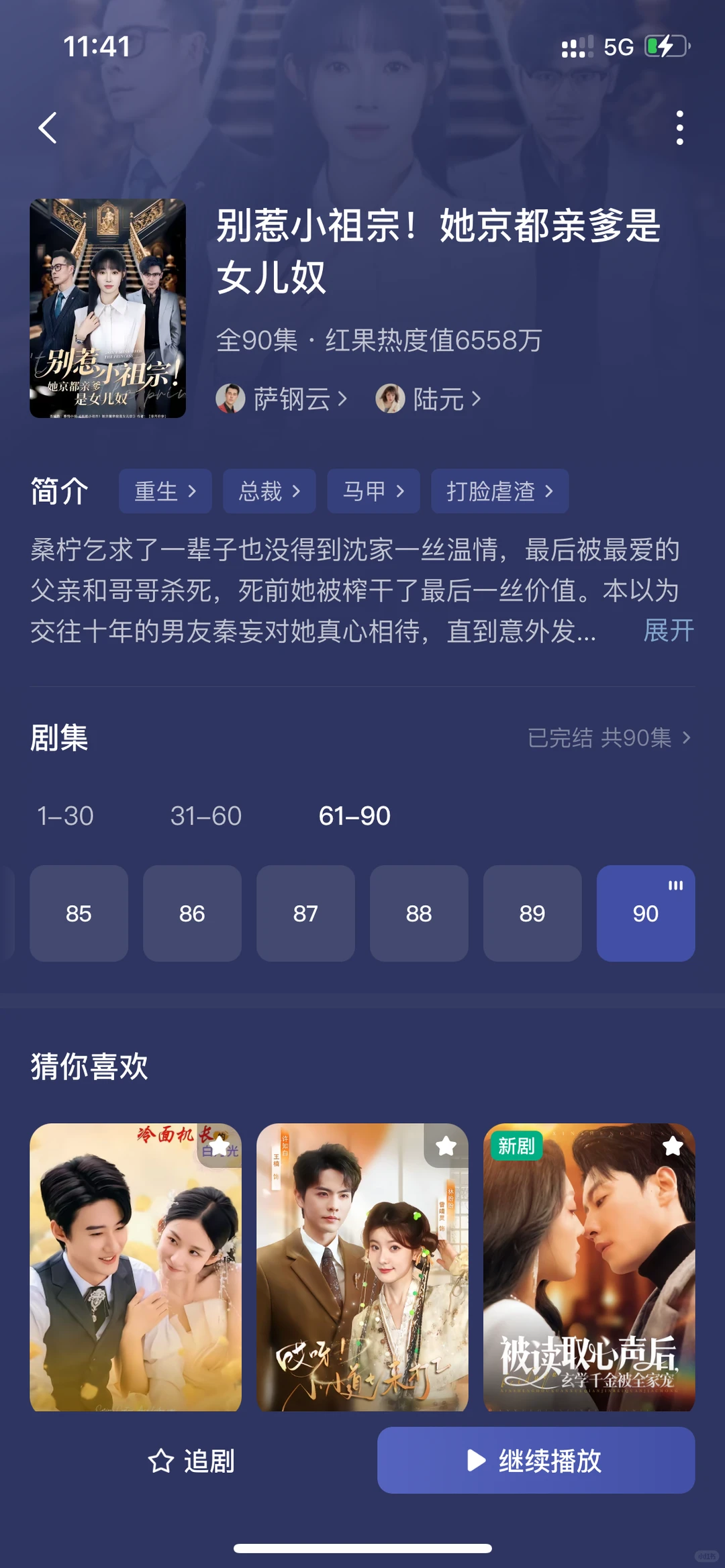 这些剧我怎么才刷到！