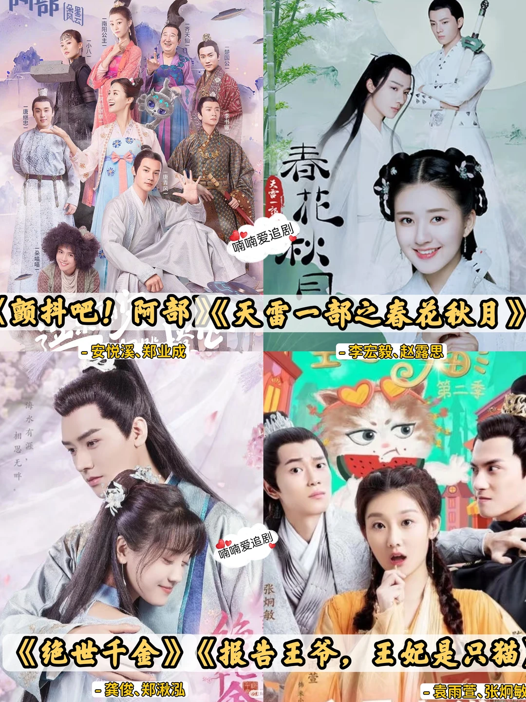 码住‼️36部穿越古装剧🔥好看又上头‼️