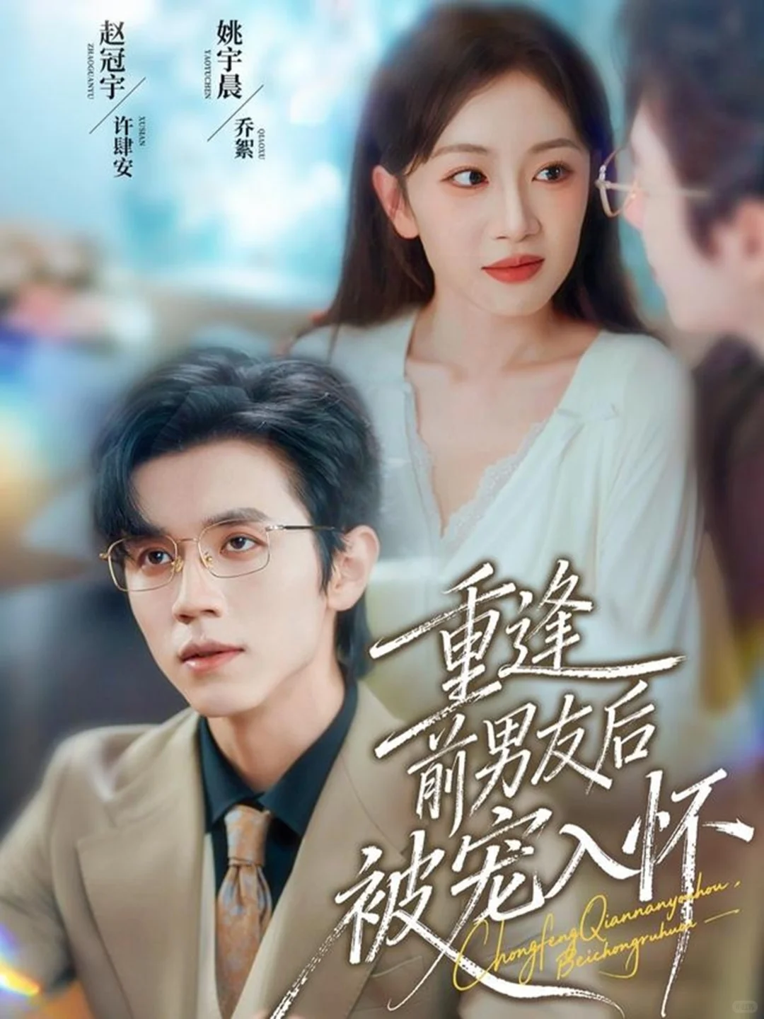 12.5短剧剧评:今天啥好看