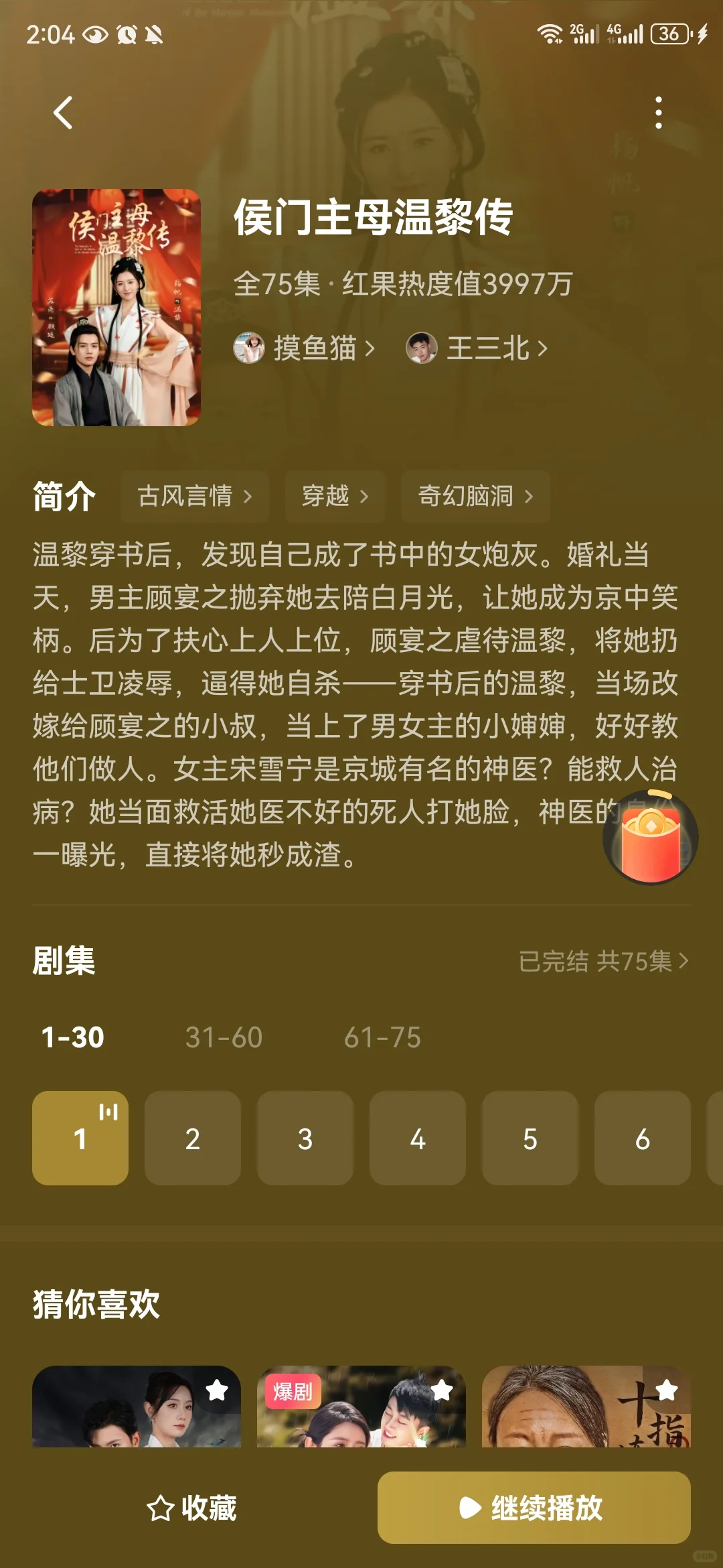 这些重生剧比甄嬛传还狠！女主开局就撕剧本