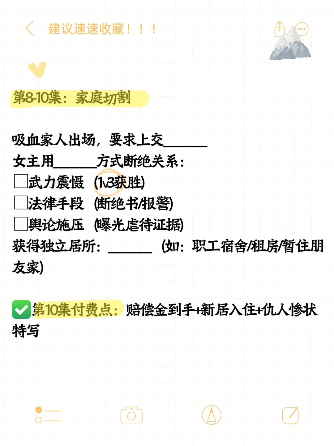 穿越逆袭大女主向，填表式写作，三集内必爆