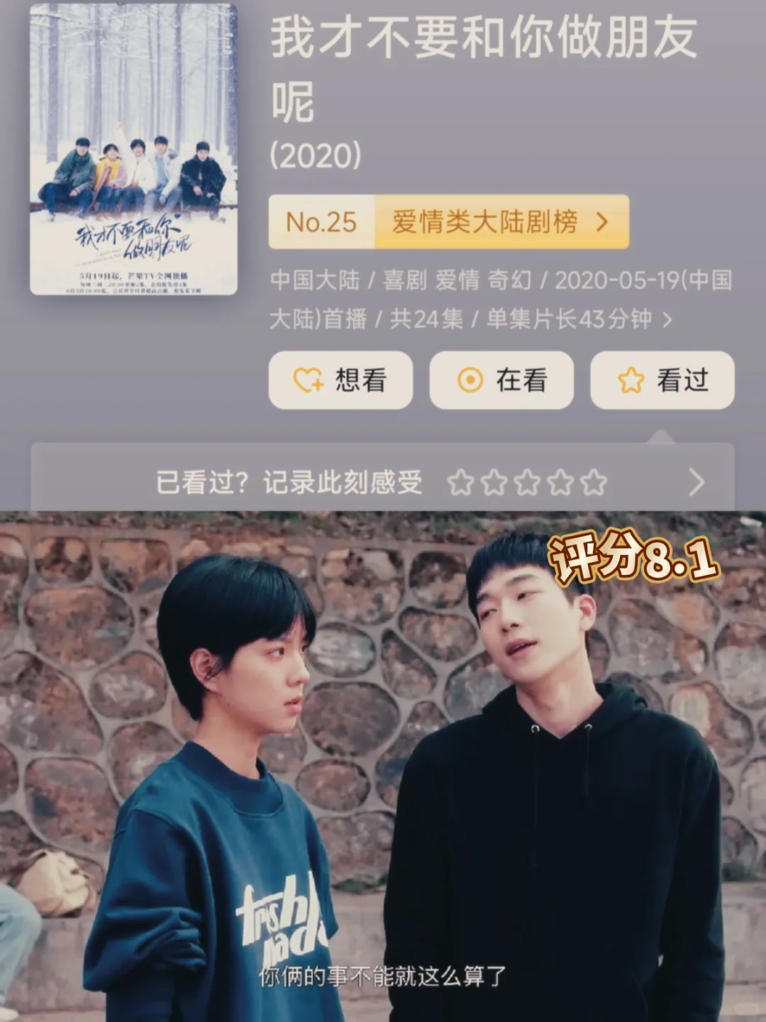 10部至今无人超越的穿越剧