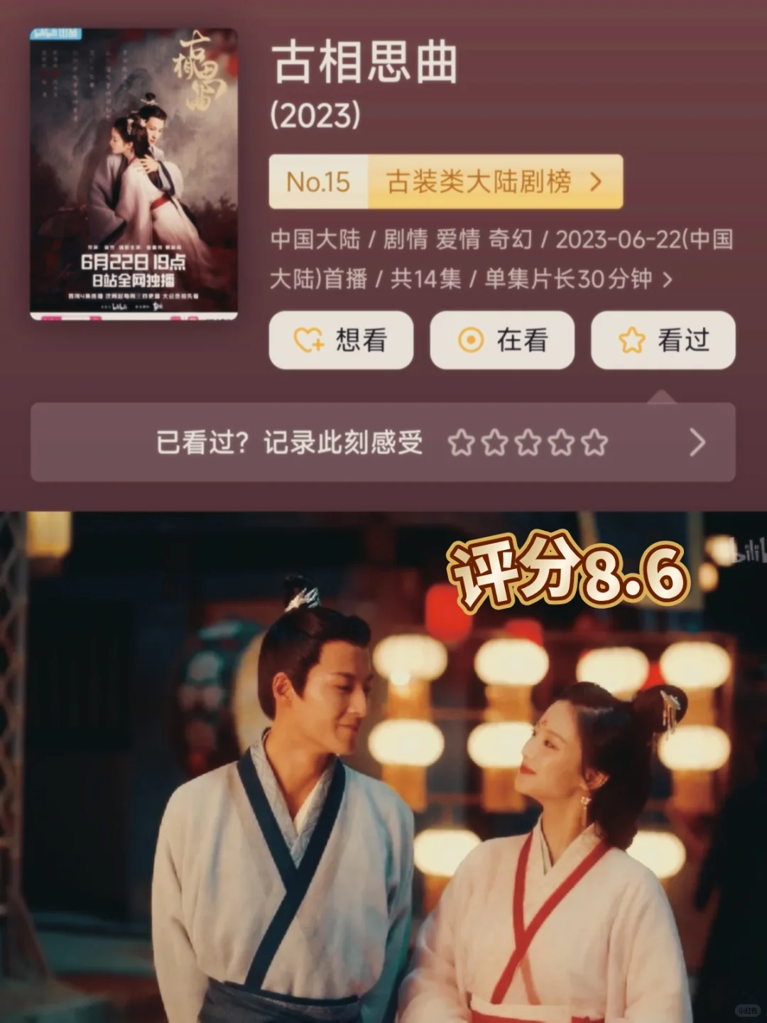 10部至今无人超越的穿越剧