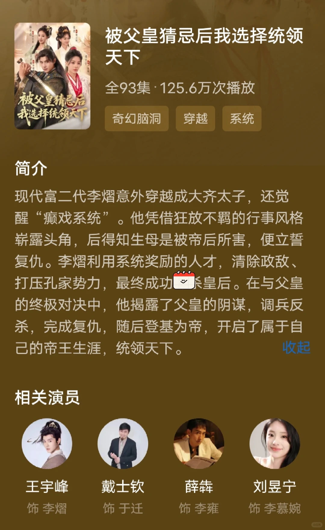 男频穿越爽剧 发疯干翻所有人 爽的一批