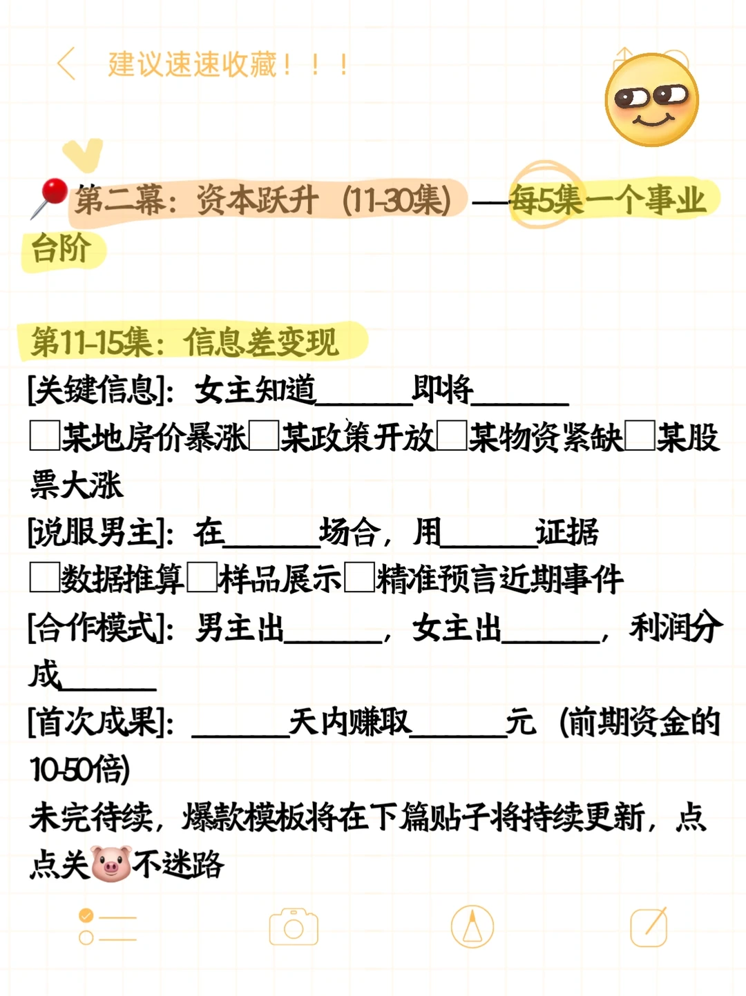 穿越逆袭大女主向，填表式写作，三集内必爆