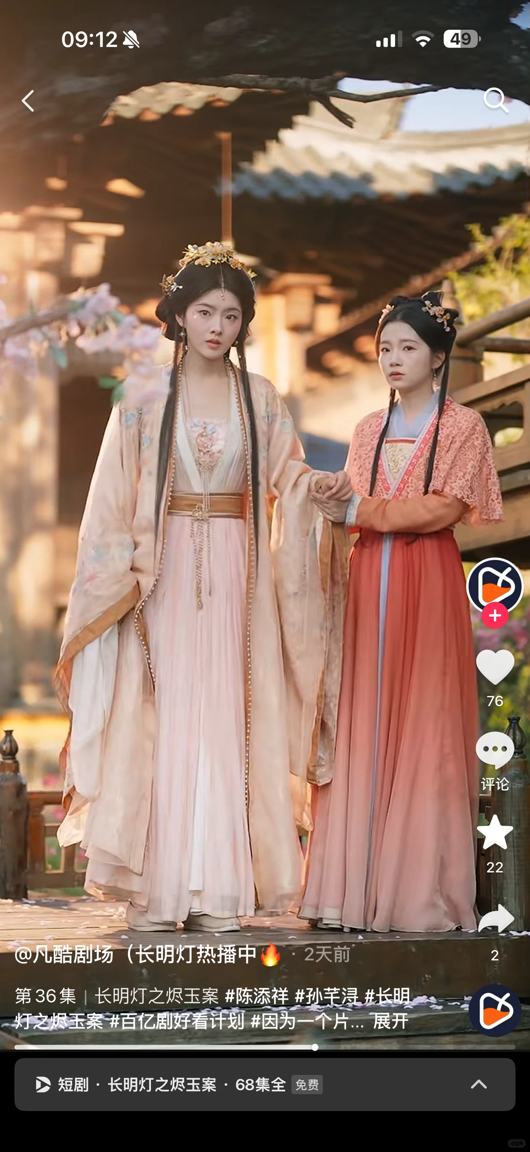 太美了，现在短剧真好看，不过……