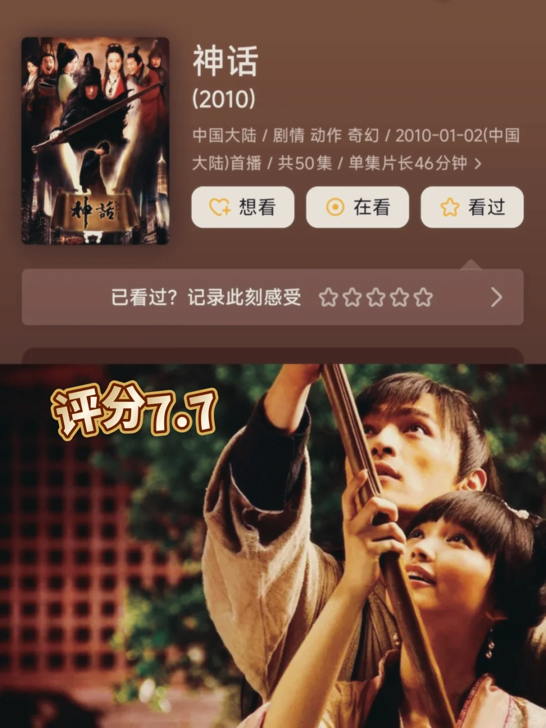 10部至今无人超越的穿越剧