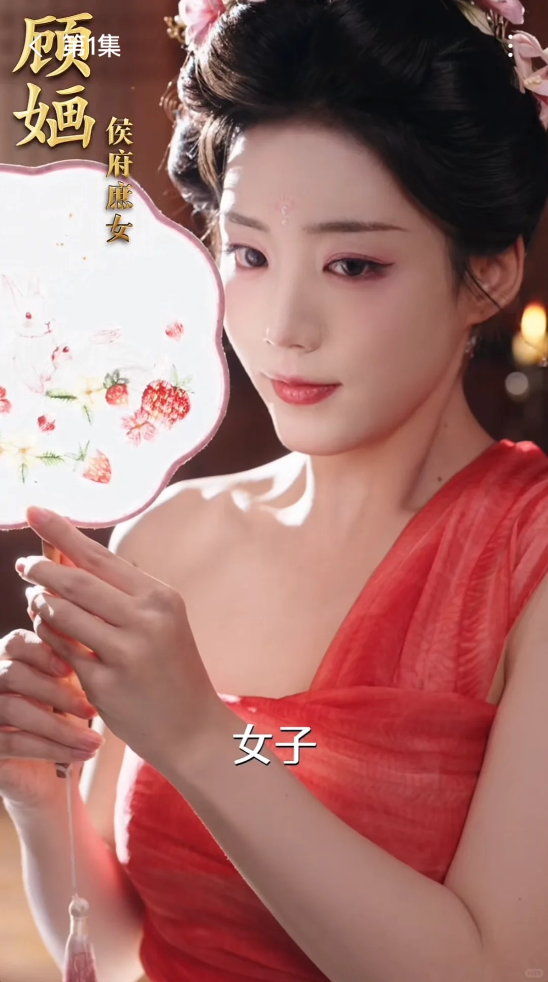 庶女变身渣男渣女他妈，一字爽！