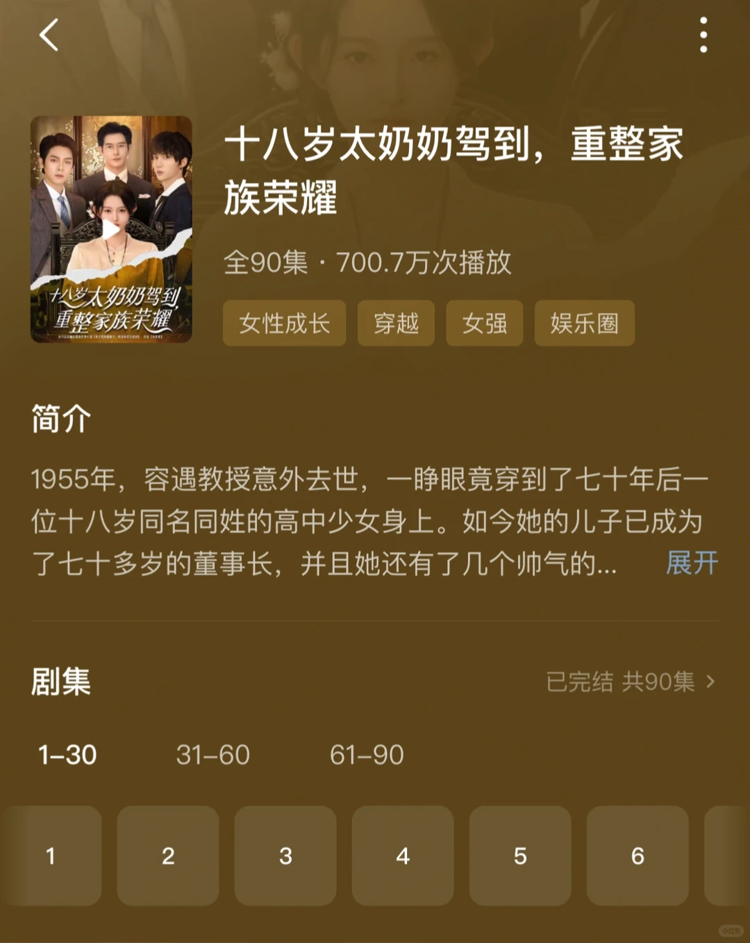 爆炸好看的短剧！！！真心推荐（必看版！！