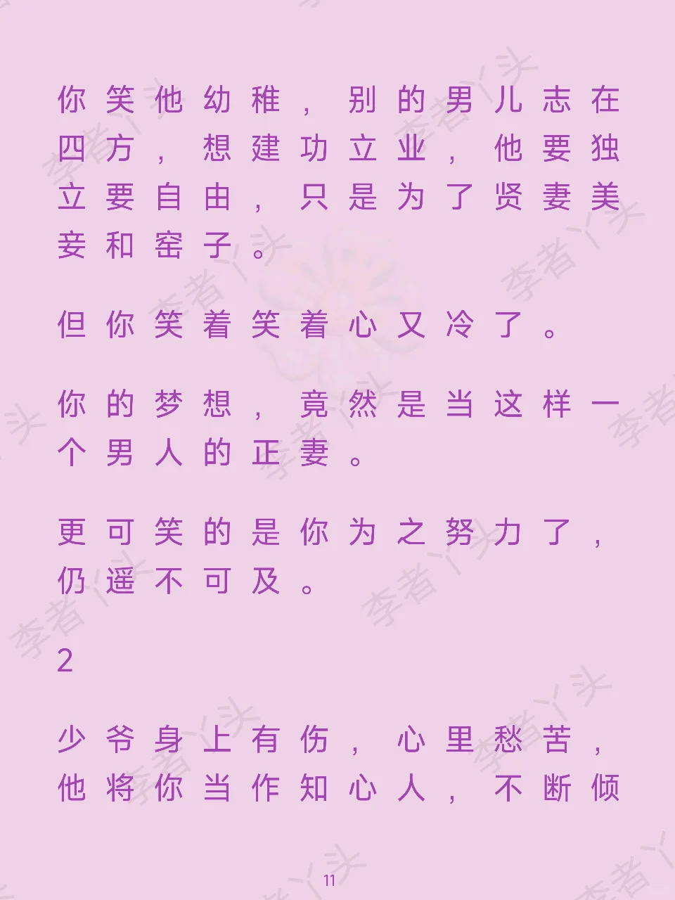 你穿书了，穿成了追妻huozang场的戏码……