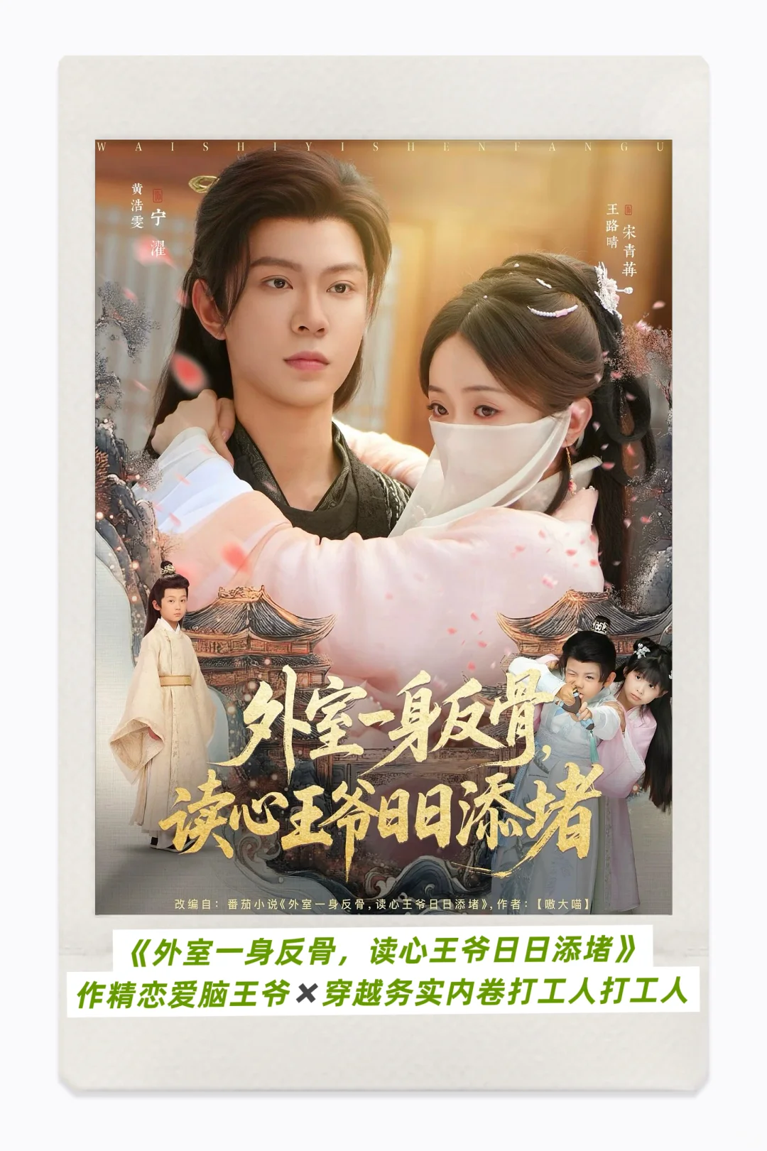 短剧101之💚外室一身反骨，读心王爷日日添堵