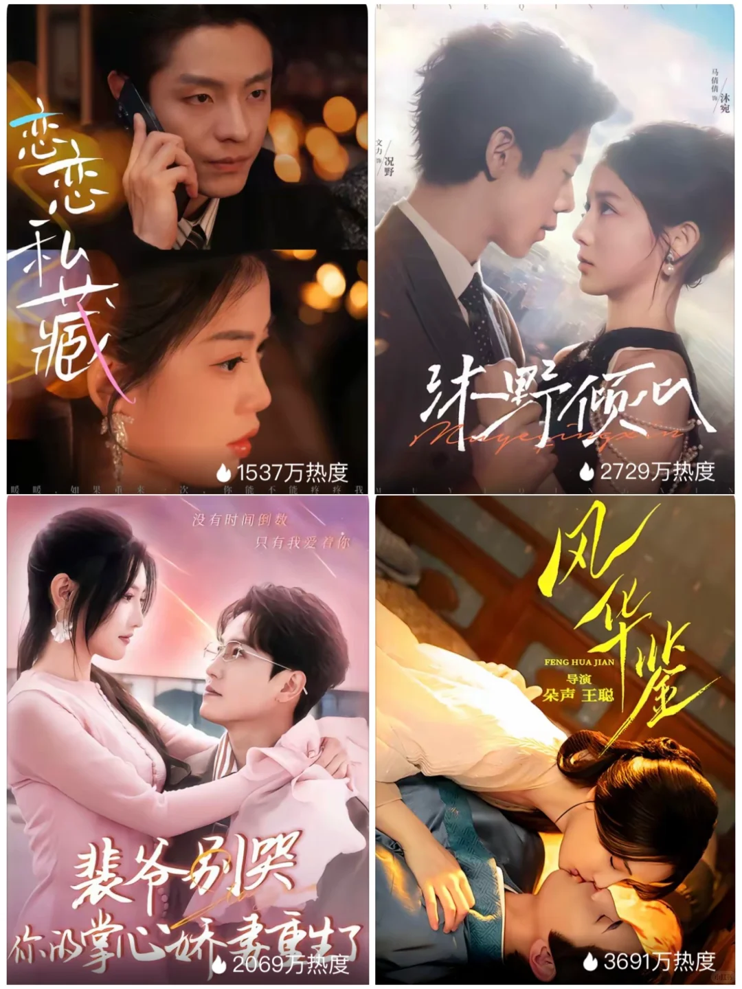 总以为殉情只是古老的传言……😳短国有一大片