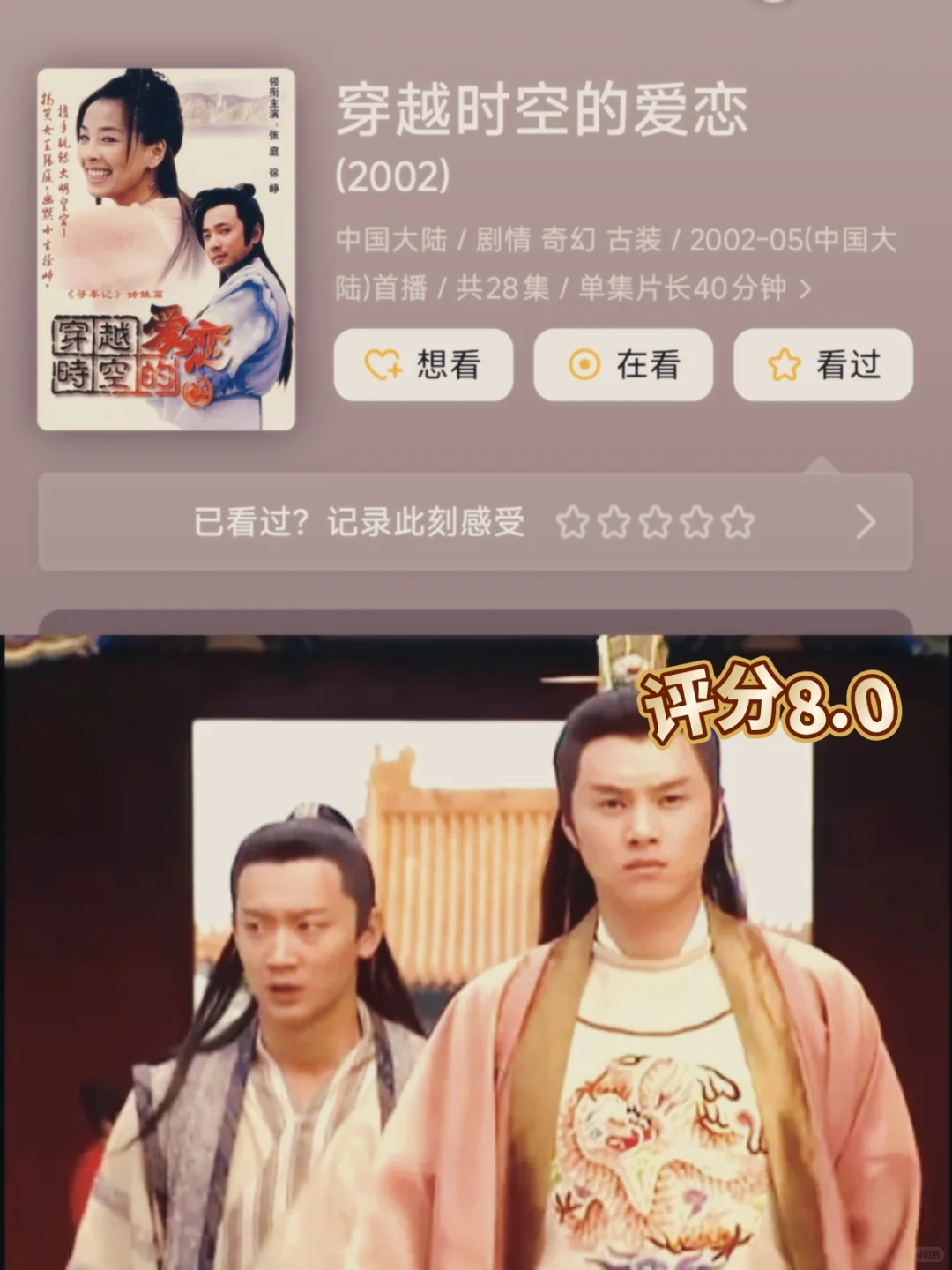 10部至今无人超越的穿越剧