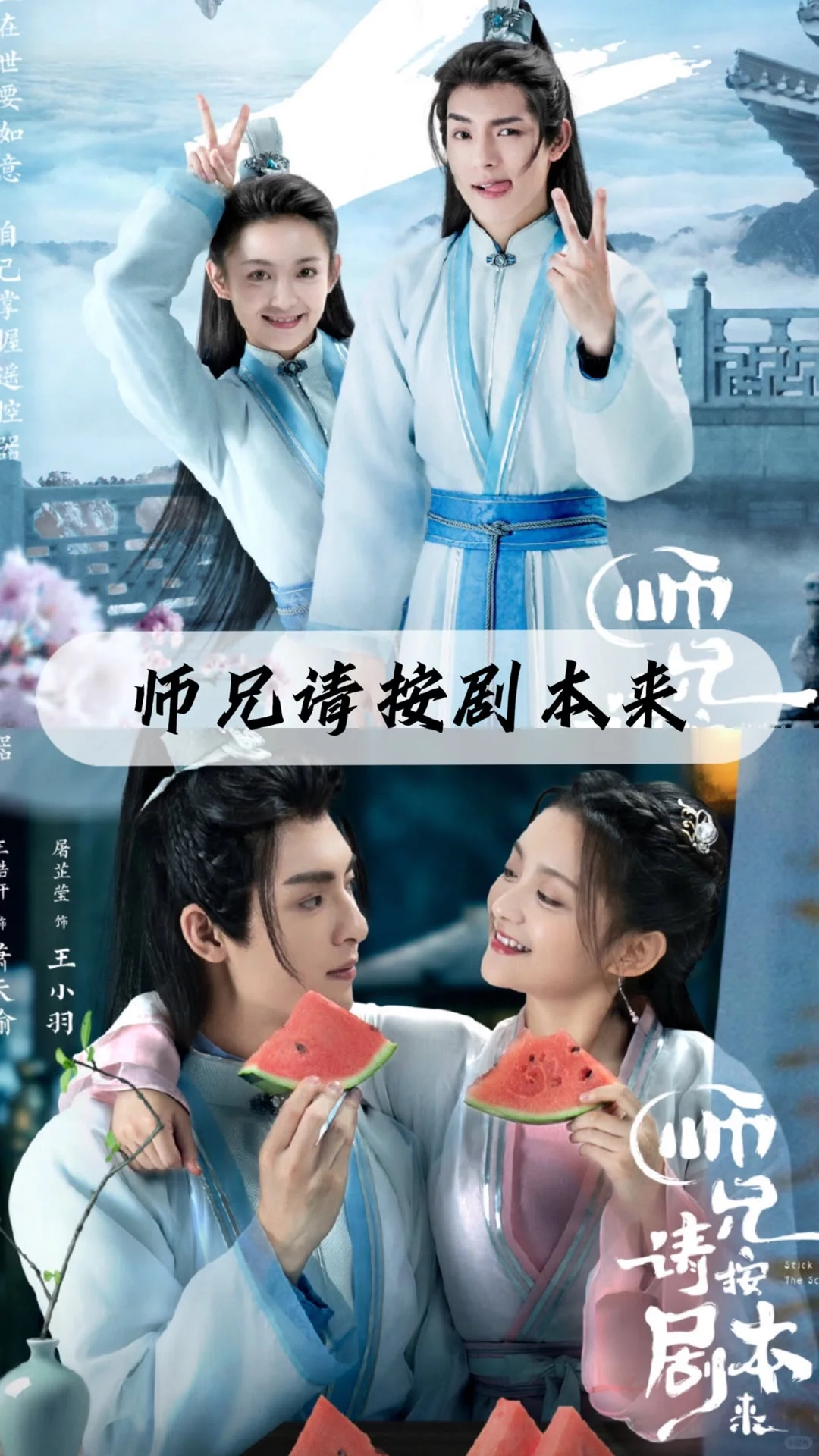 13部穿越剧、你都看过几部呢？