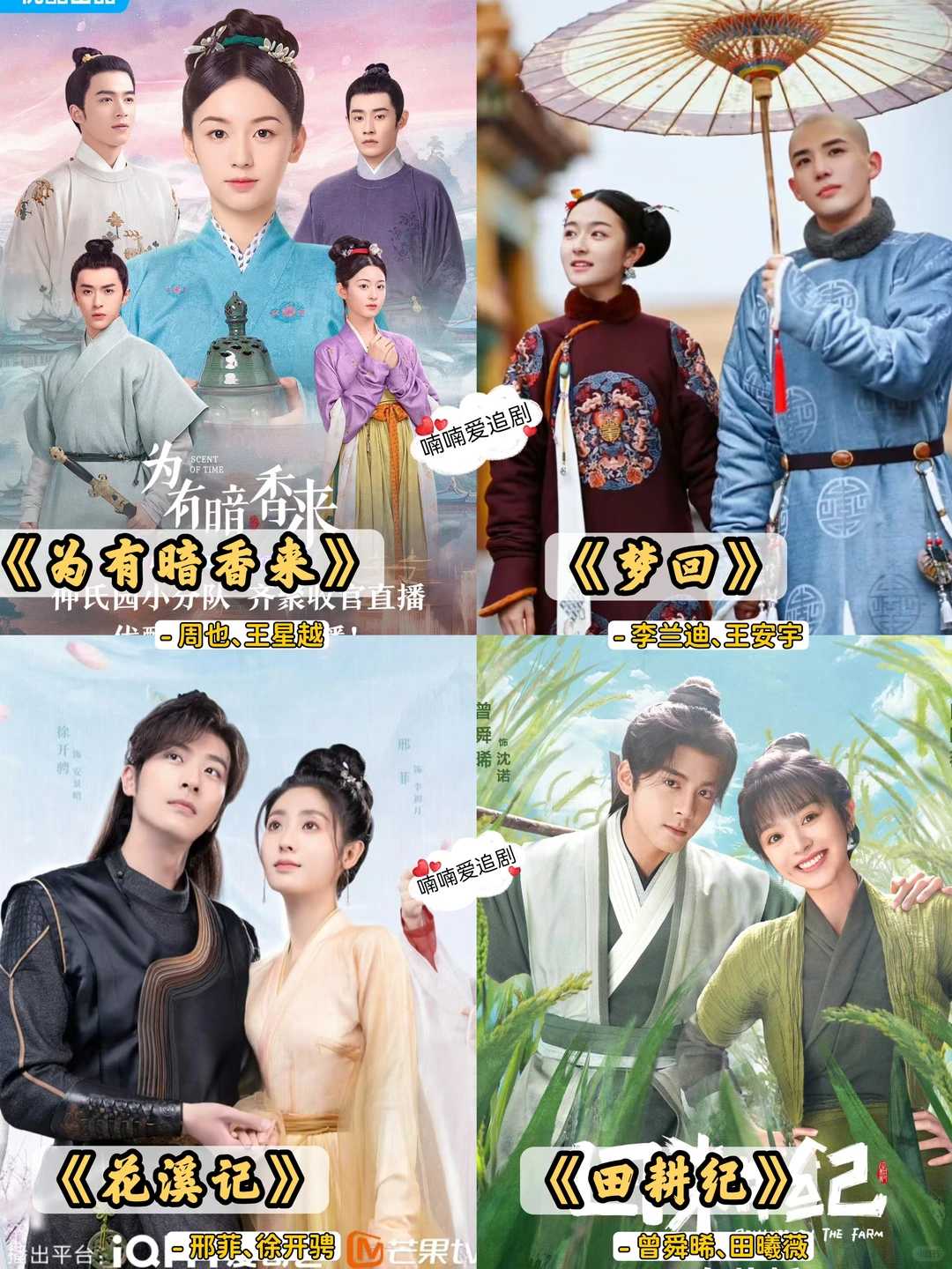 码住‼️36部穿越古装剧🔥好看又上头‼️