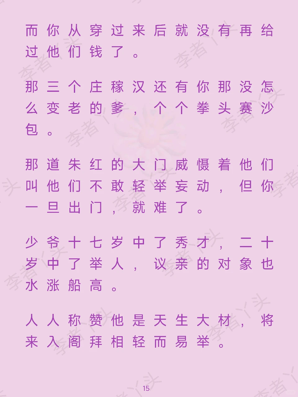 你穿书了，穿成了追妻huozang场的戏码……