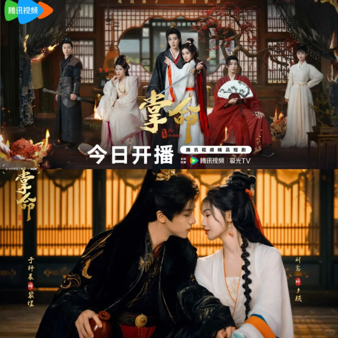 ️‼️《掌命》重生后成了权臣的心尖宠😍