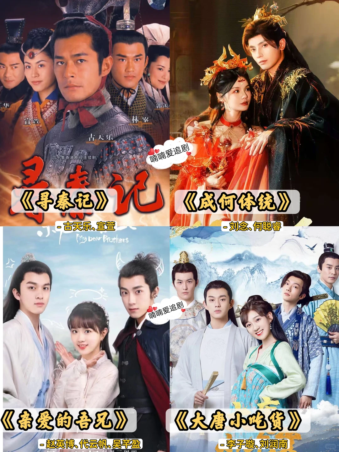 码住‼️36部穿越古装剧🔥好看又上头‼️