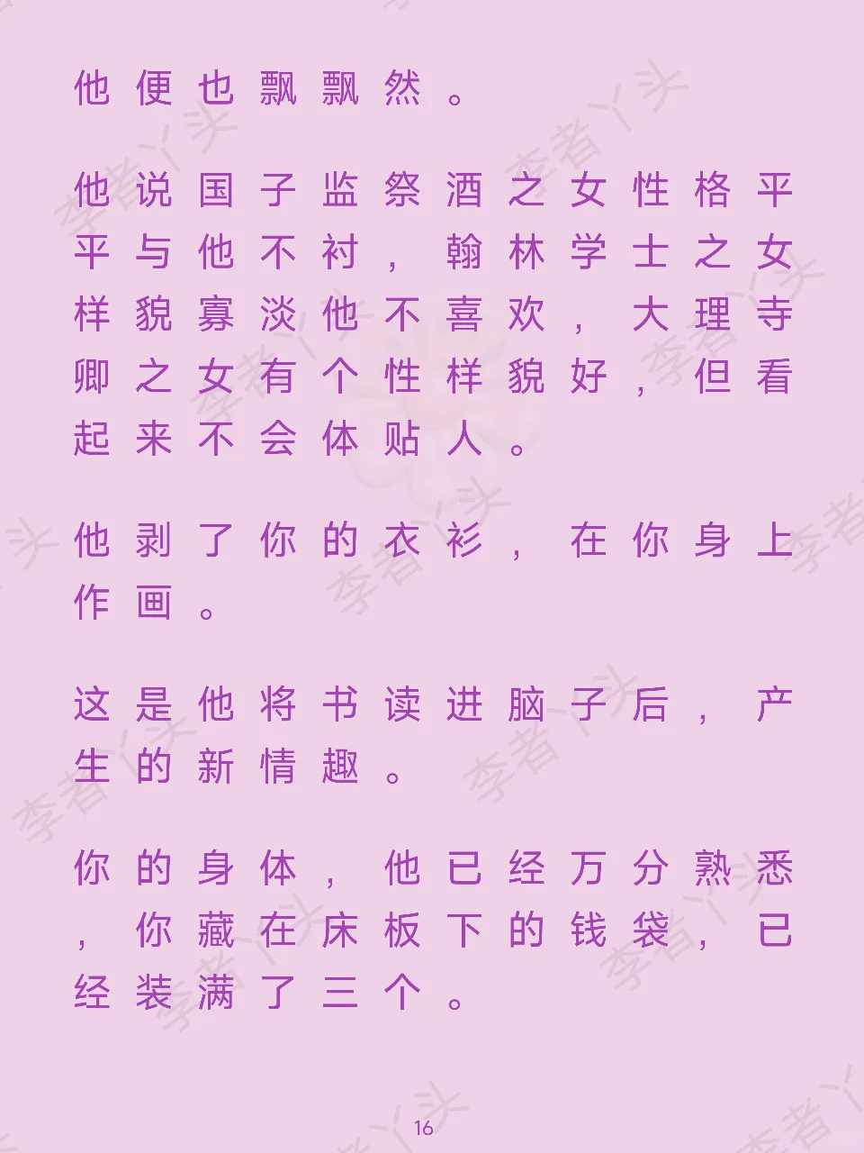 你穿书了，穿成了追妻huozang场的戏码……