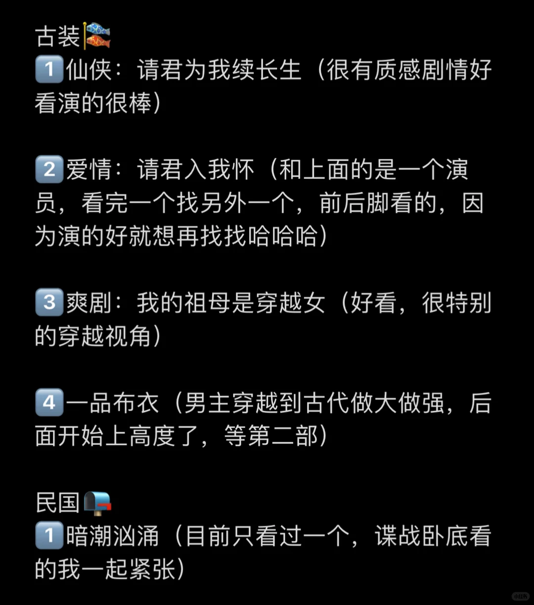 给朋友推荐短剧，欢迎补充推荐，说完就去看