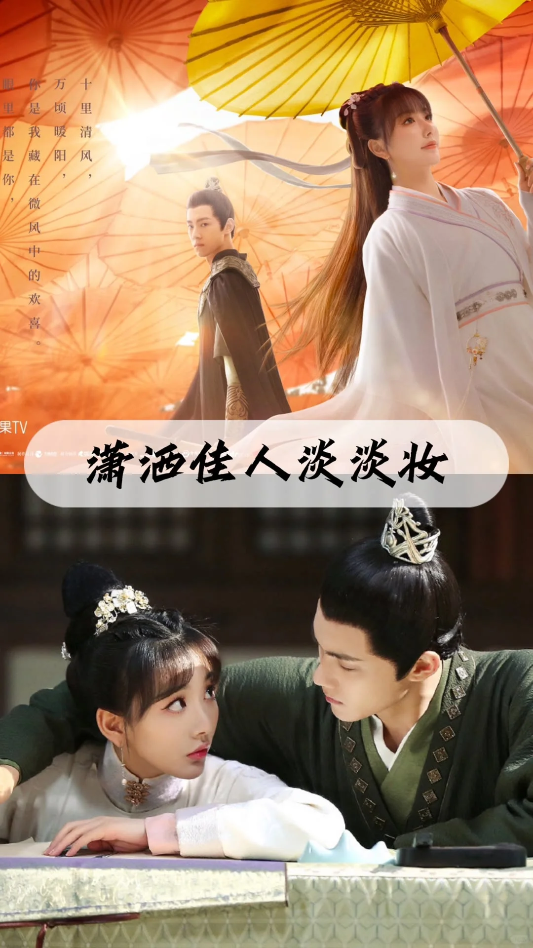 13部穿越剧、你都看过几部呢？