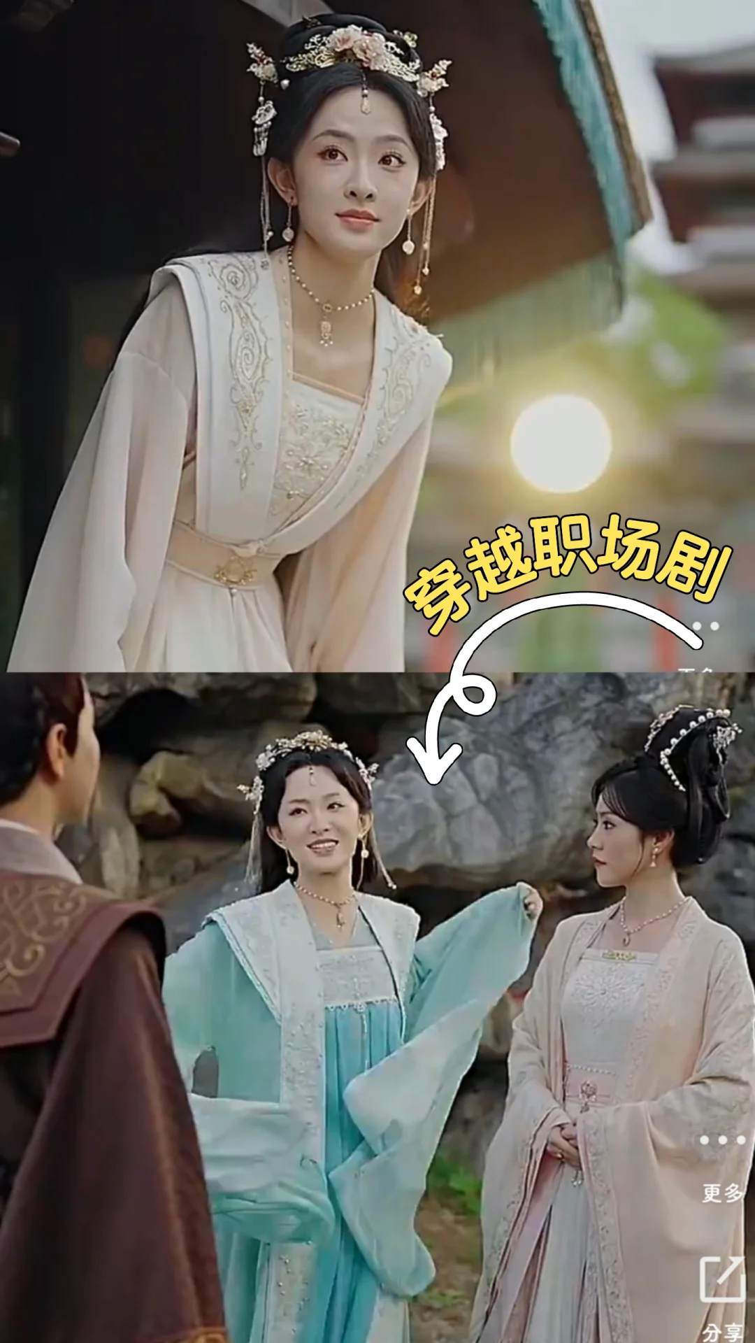 穿越职场短剧😍😍