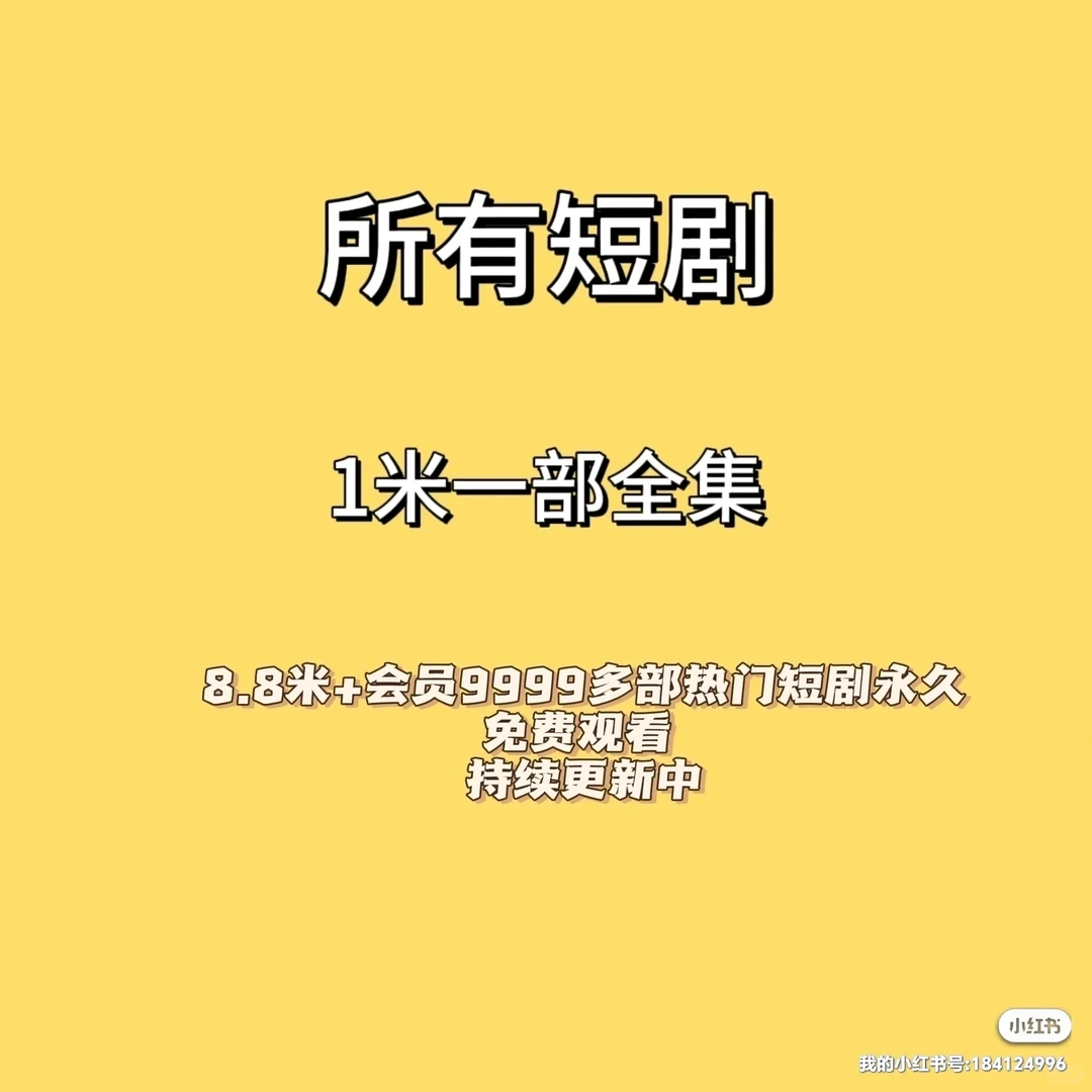 我能来回穿越(99集)短剧素材 直播剪辑