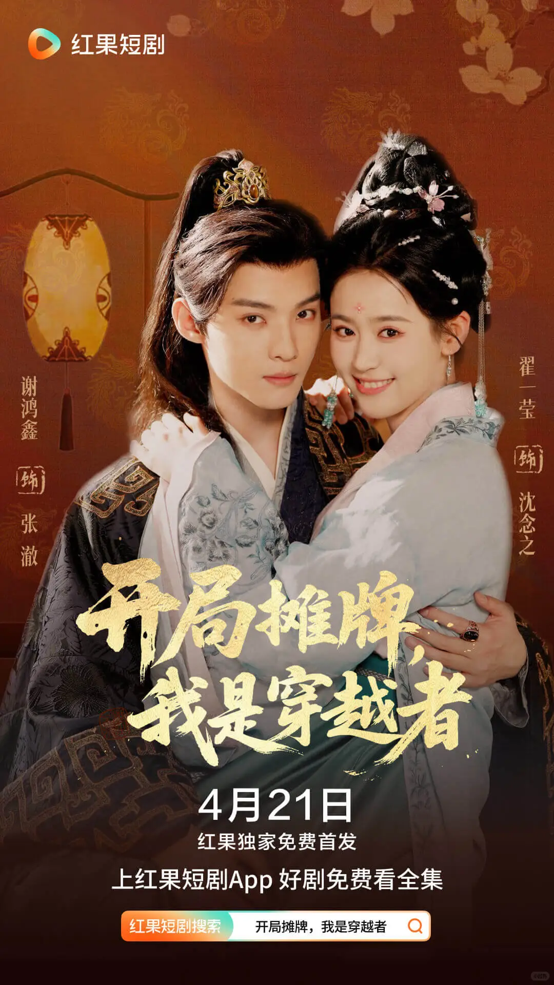 王妃穿越千年改写BE，攻略冷面将军搞事业