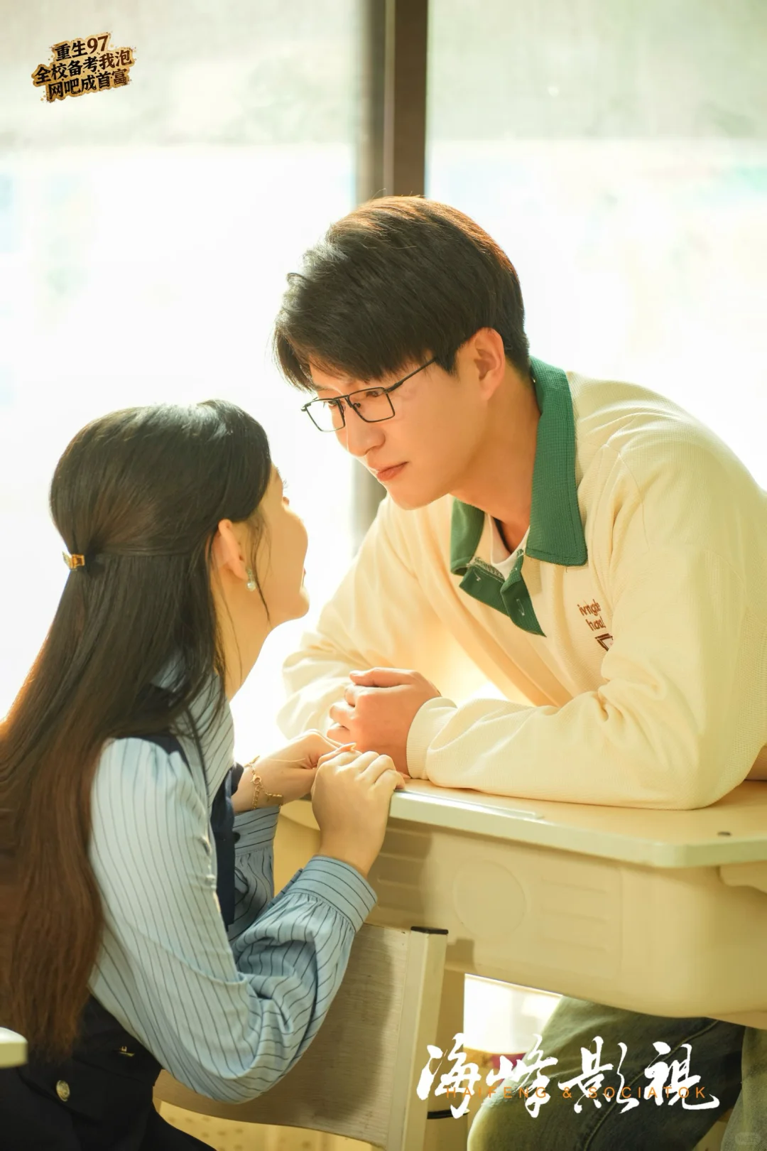 感谢短剧让我又重回了一次校园