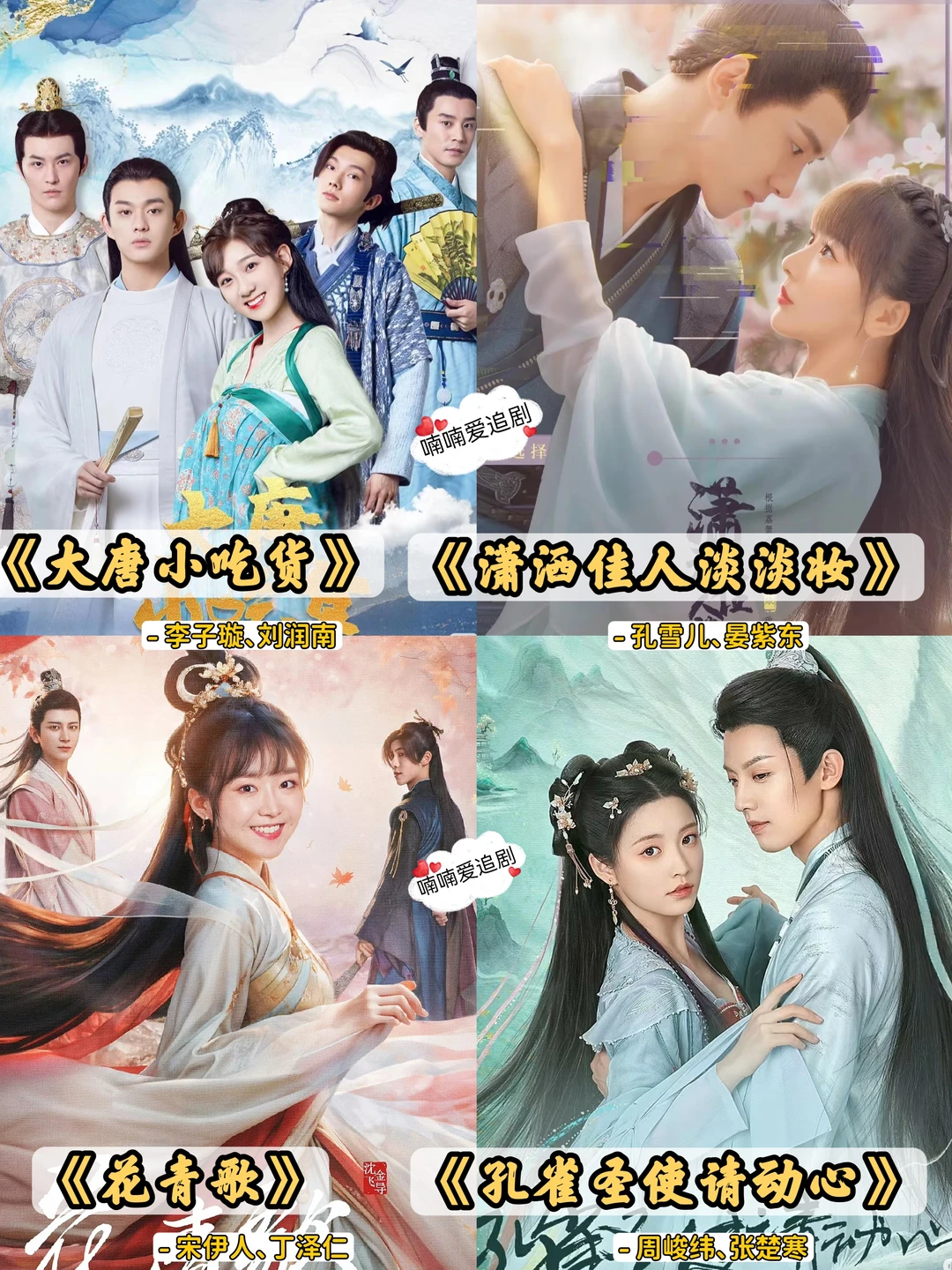 码住‼️36部穿越古装剧🔥好看又上头‼️