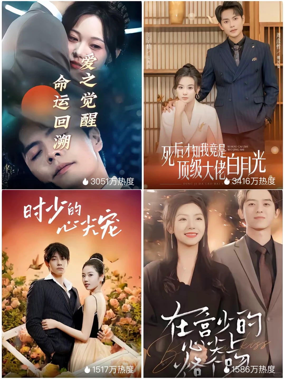 总以为殉情只是古老的传言……😳短国有一大片