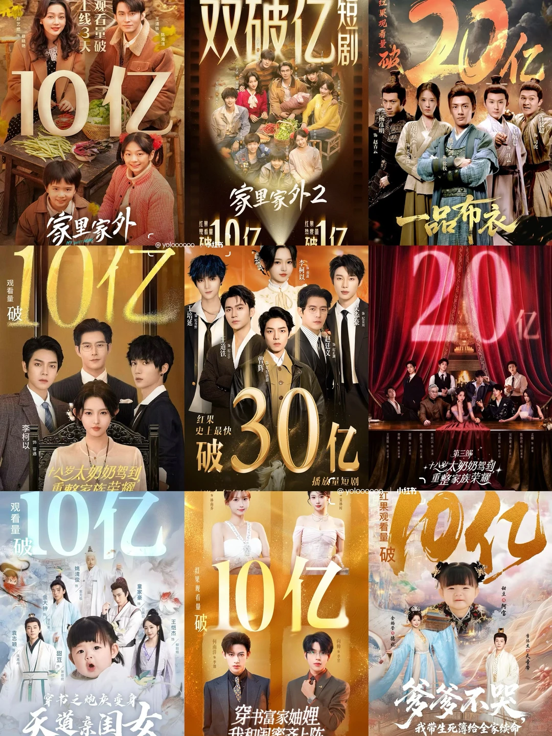 为什么都在做群像短剧啊？