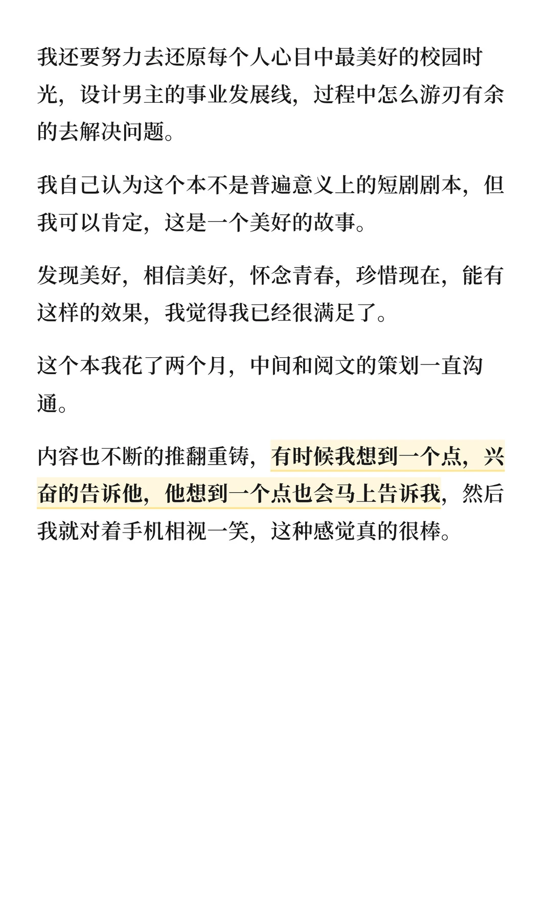 从起点扑街到《我真没想重生啊》短剧改编