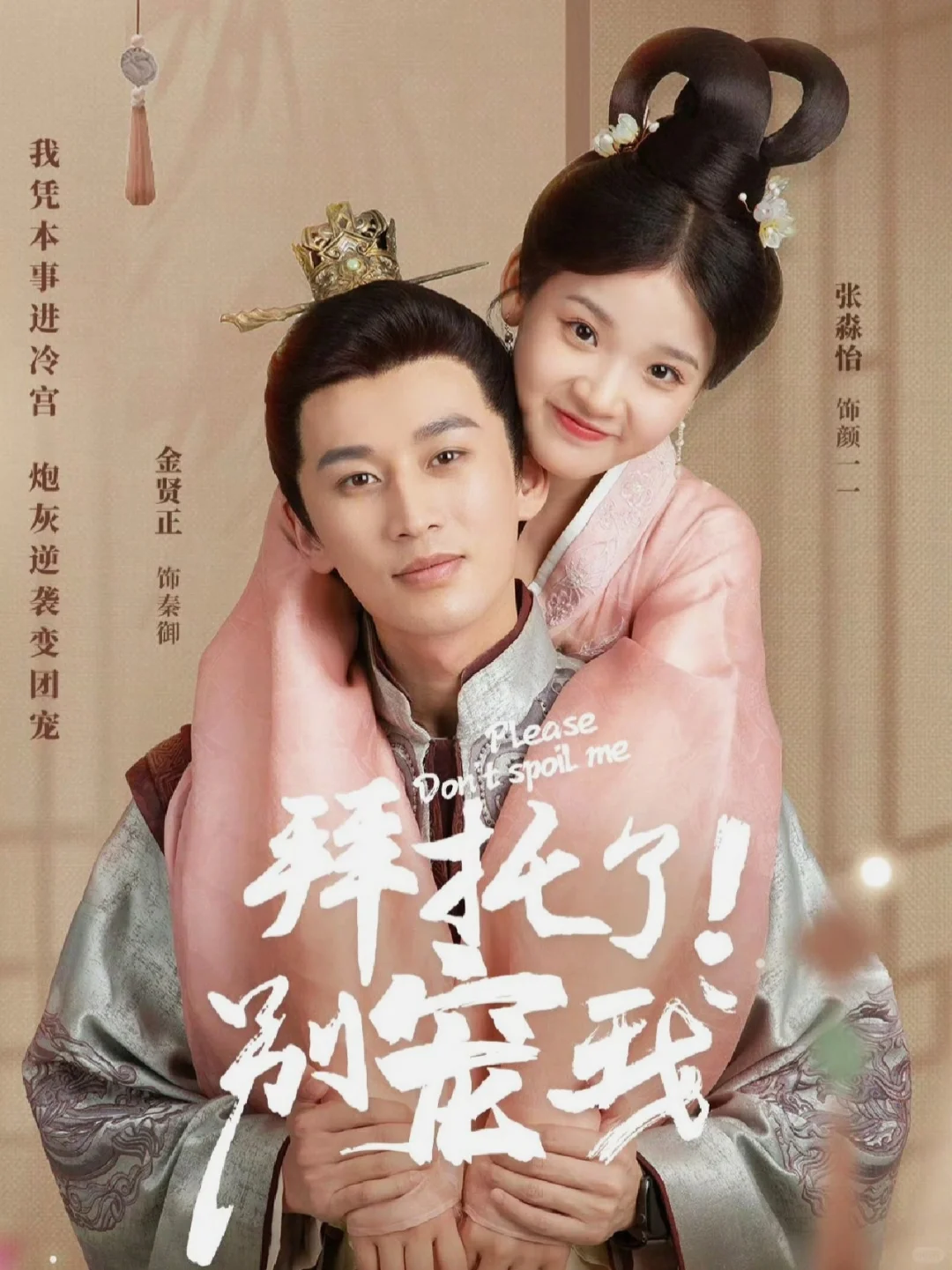 第一集就笑不活了😂超级好看❗超级下饭❗